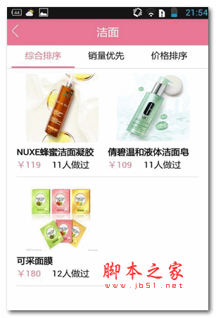 想多美安卓版 for android v1.0.25 官方版