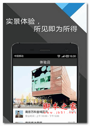 艾佳生活 v6.8.2 安卓版