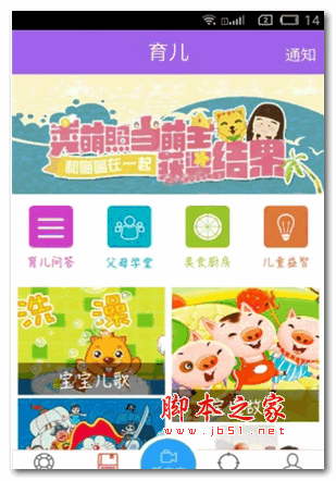 吧吧看官方版 for android v2.1.248 安卓版