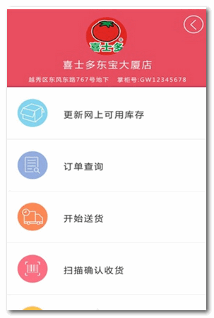 盖掌柜(商家加盟店服务软件) for Android v2.2.5 安卓版