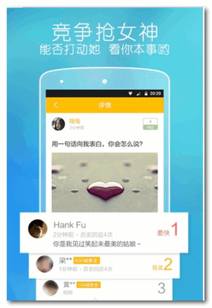 女神呼叫(约会交友软件) for Android v1.3.1 安卓版