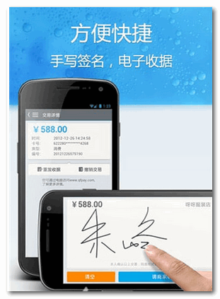 钱方QPOS for Android v5.4.1 安卓版
