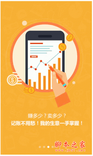 邮政邮掌柜手机客户端 for android V1.6.5 安卓版