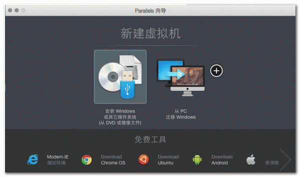 Parallels Desktop11 mac(mac虚拟机) V11.0.0 苹果电脑版