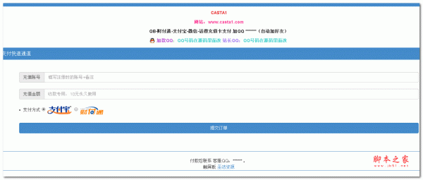 免签支付宝财付通即时到帐源码 php版 v1.3