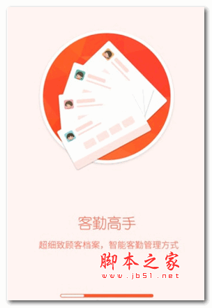 美呀顾问手机版 for android v1.0 官方版