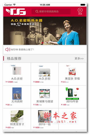 易袋购官方版 for android v1.1.0 安卓版