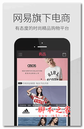 秀品网手机版 for android v2.3.2 最新安卓版
