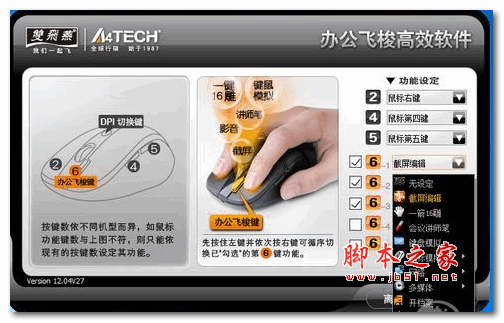 办公飞梭高效软件 2017 14.1202 官方最新安装版