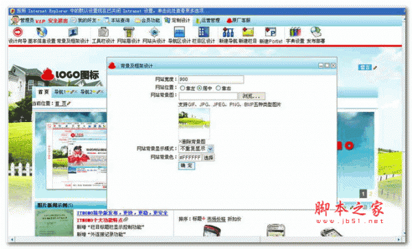 网站及软件设计系统（ITMOMO） 2015 最新安装免费版