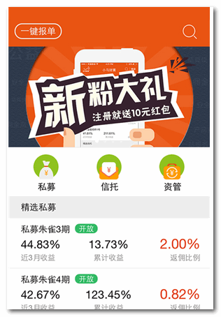 小马财富(线上金融平台) for Android v1.0 安卓版