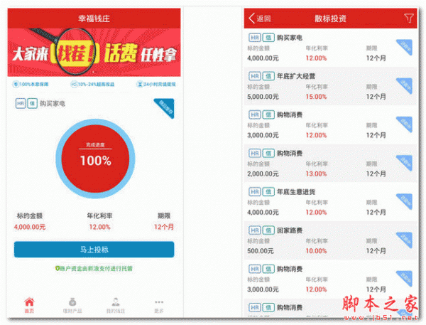 星火简词汇 for android V4.6.1 安卓版