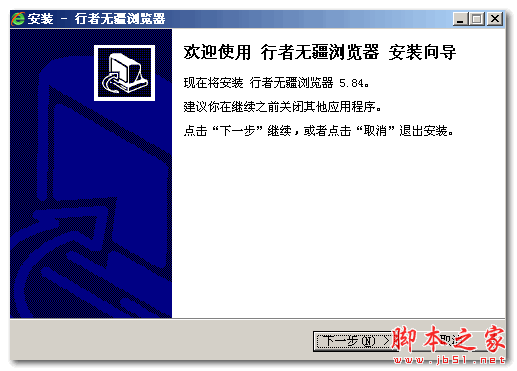 行者无疆浏览器 V5.84 官方免费安装版