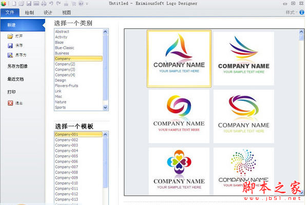 EximiousSoft Logo Designer(Logo设计软件) v5.12 中文免费绿色版