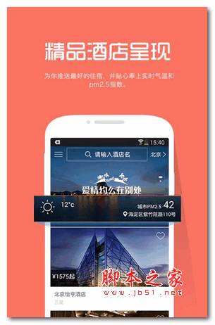 别处手机版 for android v3.1.5 安卓版