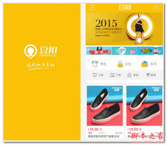 豆扣 for android V3.0.1 安卓版