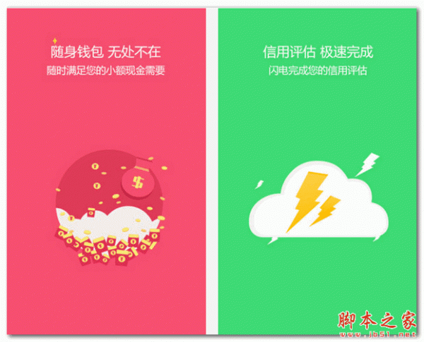 随手借 for android V2.1.0 安卓版