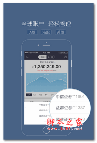 财说安卓版 for android v2.1.0 官方版