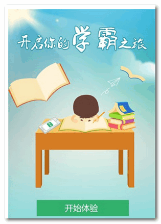 问作业 for Android v3.0.0 安卓版