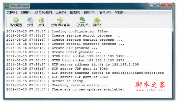 VOIP服务器软件Sip服务器miniSIPServer V23 官方安装版