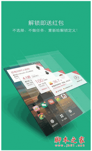 pipe锁屏手机客户端 for android v3.0.1 安卓版