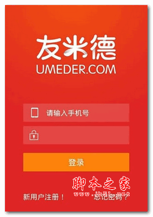 友米德手机版 for android V2.1.1 安卓版