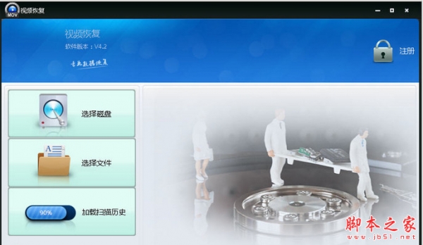 赤兔视频恢复软件(视频碎片恢复软件) v4.2 中文安装版