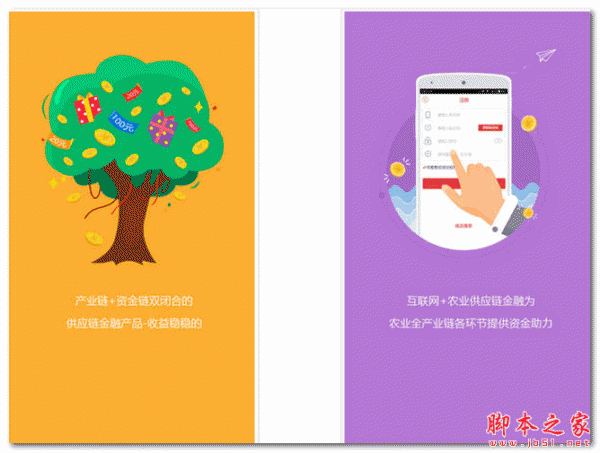 智投贷 for android V1.1.5 安卓版