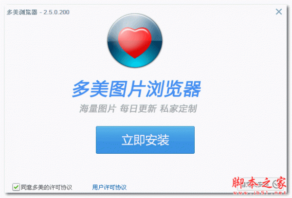 多美浏览器(图片浏览器) v2.5.0.200 官方免费安装版