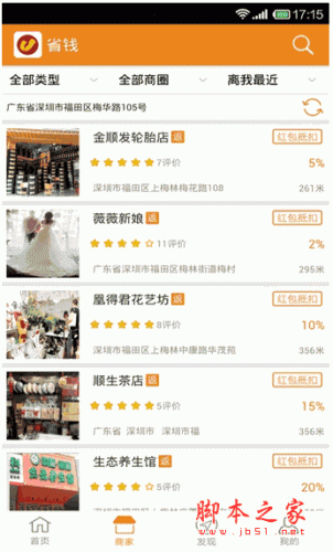 增收宝手机客户端 for android v2.3.9 安卓版