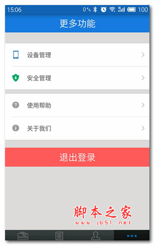 城联的士通官方版 for android V1.1.8 安卓版