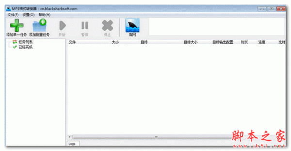黑鲨鱼MP3格式转换器 v3.4.0.0 免费安装版