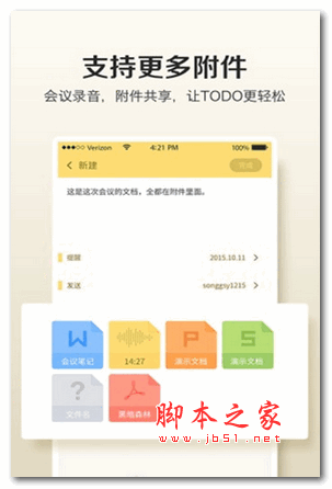 轻醒官方版 for android V2.5.1 安卓版