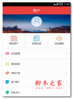 隆金宝金融 for android v2.0.6 安卓版