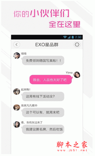 FansBook手机客户端 for android v3.2.3 安卓版