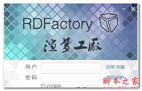 渲梦工厂特别版 v3.0.1.6 官方免费安装版