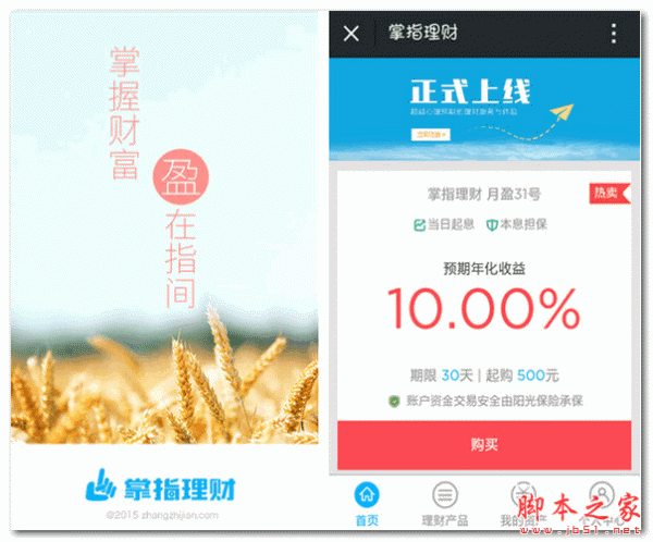 掌指理财 for android  v3.4.6 安卓版
