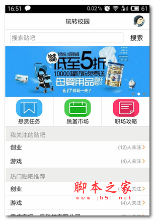 有招手机版 for android V1.0 官方版