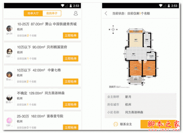 酷家乐装修设计师版 for android  V1.0.0 安卓版