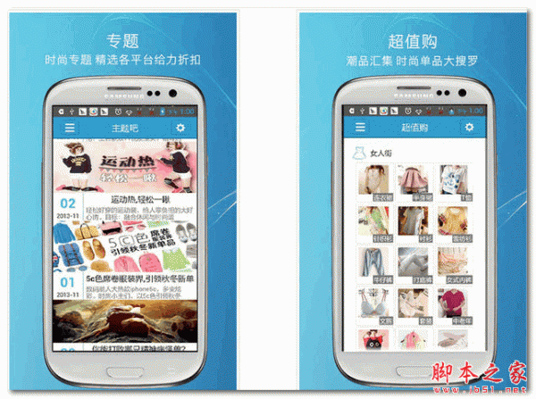 海购 for android  V3.1.1 安卓版