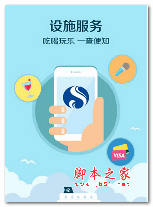 天海邮轮手机客户端 for android v3.1 安卓版