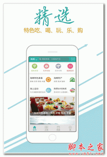 出门在外 for android  V1.0.5 安卓版