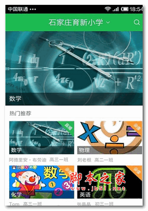 乐现校园手机版(智慧教育软件) for android V1.3.6.1006 安卓版
