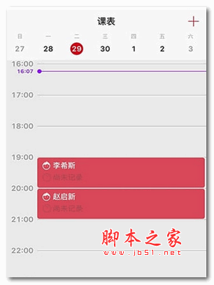 私教小蜜手机版 for android V1.0 安卓版