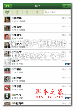保典app for android V8.36 安卓版
