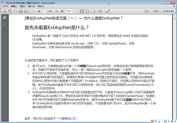 FineUI秘密花园 ExtAspNet 秘密花园 完整pdf版