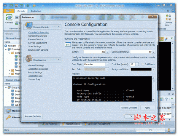 emco remote console遠程部署工具 v1.1.3 英文安裝免費版