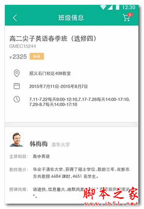我学(续班神器) for Android V1.5.1 安卓版