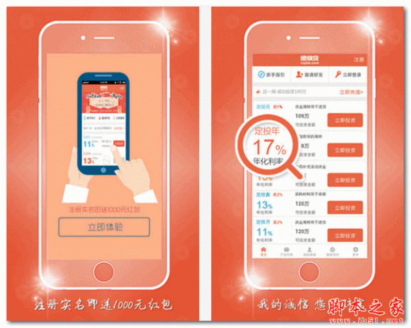 橙旗贷 for android  V1.1.1 安卓版