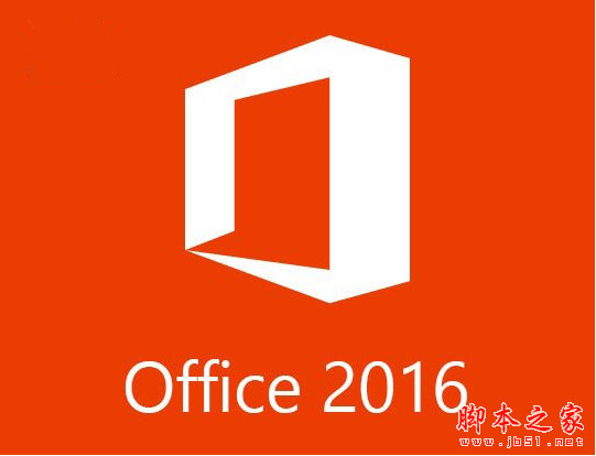 Office 2016正式版ISO镜像合集包 官方中文版(32+64bit)
